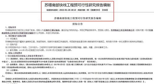 重磅 无锡又一条湖底隧道要来了——商业项目投资评估及咨询顾问全景展望
